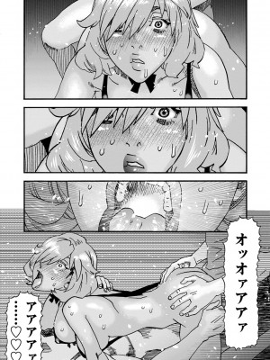 コミックマショウ 2023年11月号 [DL版]_146