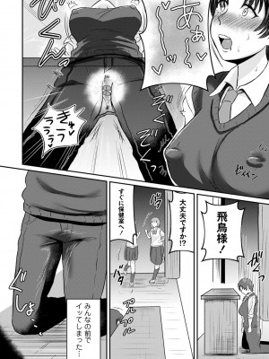 コミックマショウ 2023年11月号 [DL版]_191