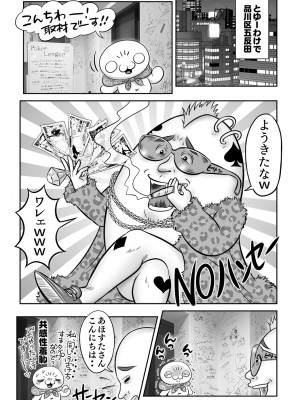 コミックマショウ 2023年11月号 [DL版]_242