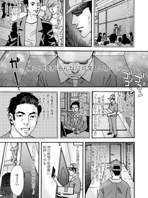 コミックマショウ 2023年11月号 [DL版]_138