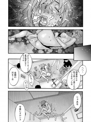 コミックマショウ 2023年11月号 [DL版]_154