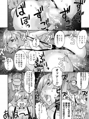 コミックマショウ 2023年11月号 [DL版]_147
