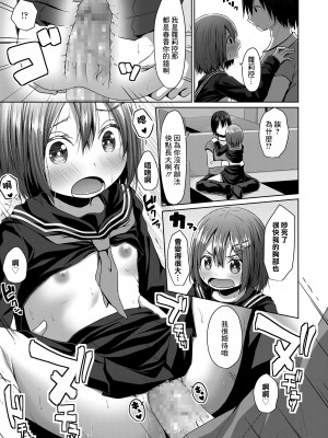 [かごのとり] 制服 [中国翻译]_17