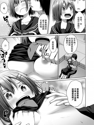 [かごのとり] 制服 [中国翻译]_05