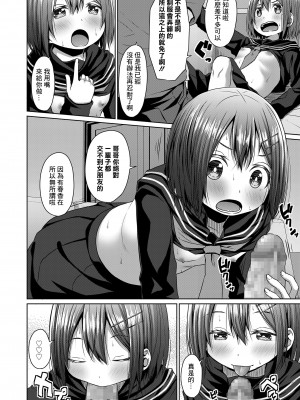 [かごのとり] 制服 [中国翻译]_08