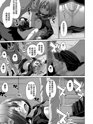 [かごのとり] 制服 [中国翻译]_13