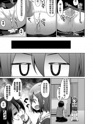[かごのとり] 制服 [中国翻译]_20