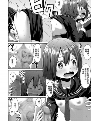 [かごのとり] 制服 [中国翻译]_10