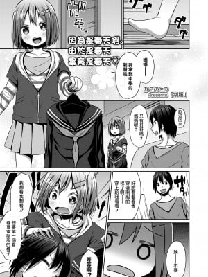 [かごのとり] 制服 [中国翻译]