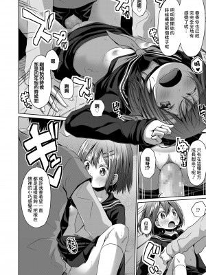 [かごのとり] 制服 [中国翻译]_16
