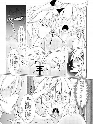 (例大祭18) [エンノメ (葛葉ぽてぎつね)] 憧憬 (東方Project)_04