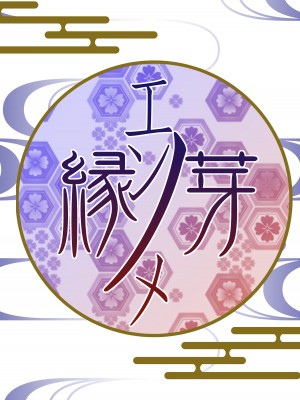 (例大祭18) [エンノメ (葛葉ぽてぎつね)] 憧憬 (東方Project)_10