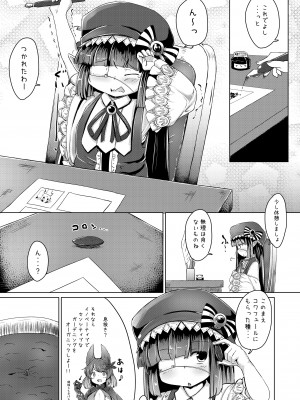 [寿司屋 (春々春兎)] 妄想少女Aのエロ触手育成計画 (グランブルーファンタジー) [DL版]_02