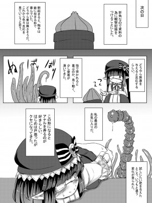 [寿司屋 (春々春兎)] 妄想少女Aのエロ触手育成計画 (グランブルーファンタジー) [DL版]_13