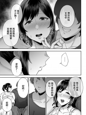 (同人誌) [ゴールデンバズーカ (ガガーリン吉)] 寝取られた爆乳幼なじみ妻あかね ―昔っから親友(セフレ)とヤリまくりでしたw― (オリジナル) [中国翻訳]_40