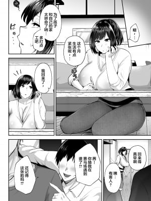 (同人誌) [ゴールデンバズーカ (ガガーリン吉)] 寝取られた爆乳幼なじみ妻あかね ―昔っから親友(セフレ)とヤリまくりでしたw― (オリジナル) [中国翻訳]_03