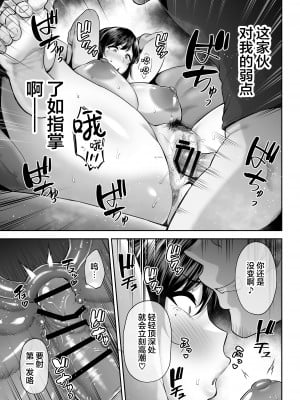 (同人誌) [ゴールデンバズーカ (ガガーリン吉)] 寝取られた爆乳幼なじみ妻あかね ―昔っから親友(セフレ)とヤリまくりでしたw― (オリジナル) [中国翻訳]_16