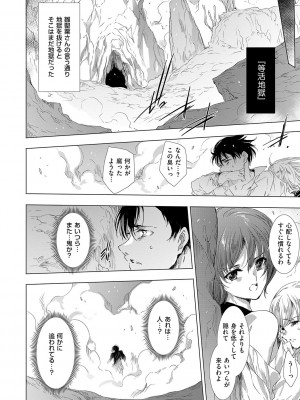 [由雅なおは] 鬼悦の肉宴【デジタル特装版】【FANZA限定特典付き】 [DL版]_037