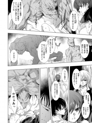 [由雅なおは] 鬼悦の肉宴【デジタル特装版】【FANZA限定特典付き】 [DL版]_039