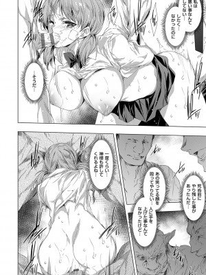 [由雅なおは] 鬼悦の肉宴【デジタル特装版】【FANZA限定特典付き】 [DL版]_051
