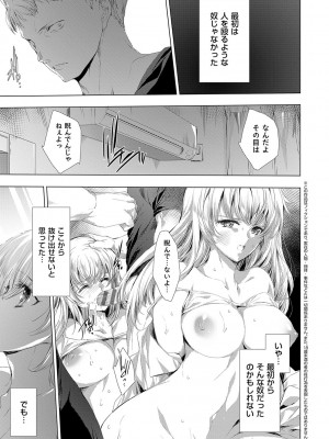 [由雅なおは] 鬼悦の肉宴【デジタル特装版】【FANZA限定特典付き】 [DL版]_074