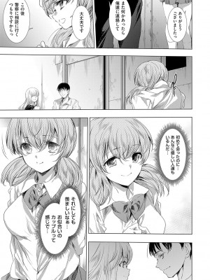 [由雅なおは] 鬼悦の肉宴【デジタル特装版】【FANZA限定特典付き】 [DL版]_234