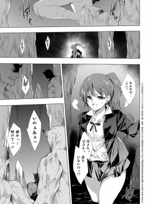 [由雅なおは] 鬼悦の肉宴【デジタル特装版】【FANZA限定特典付き】 [DL版]_032