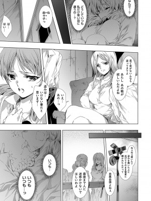 [由雅なおは] 鬼悦の肉宴【デジタル特装版】【FANZA限定特典付き】 [DL版]_046