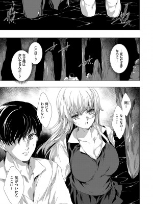 [由雅なおは] 鬼悦の肉宴【デジタル特装版】【FANZA限定特典付き】 [DL版]_014