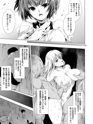 [由雅なおは] 鬼悦の肉宴【デジタル特装版】【FANZA限定特典付き】 [DL版]_022