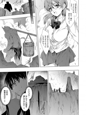 [由雅なおは] 鬼悦の肉宴【デジタル特装版】【FANZA限定特典付き】 [DL版]_044