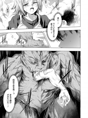 [由雅なおは] 鬼悦の肉宴【デジタル特装版】【FANZA限定特典付き】 [DL版]_038