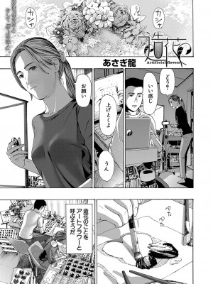 COMIC 夢幻転生 2023年10月号 [DL版]_174