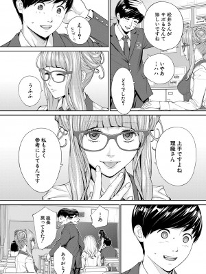 COMIC 夢幻転生 2023年10月号 [DL版]_037