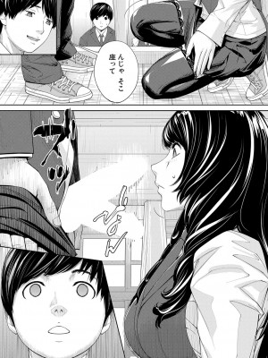 COMIC 夢幻転生 2023年10月号 [DL版]_010
