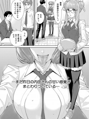 COMIC 夢幻転生 2023年10月号 [DL版]_006