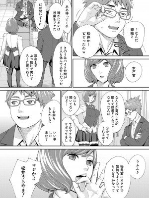 COMIC 夢幻転生 2023年10月号 [DL版]_025
