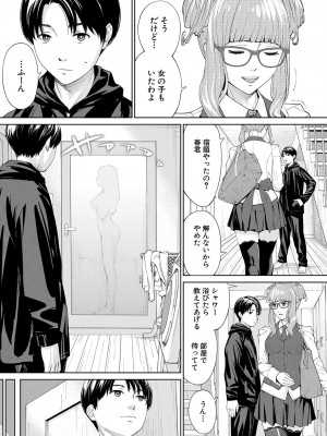 COMIC 夢幻転生 2023年10月号 [DL版]_004