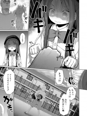COMIC 夢幻転生 2023年10月号 [DL版]_276