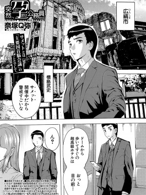 COMIC 夢幻転生 2023年10月号 [DL版]_236