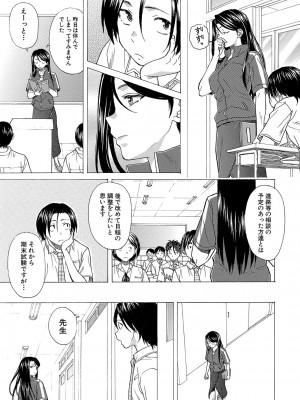 COMIC 夢幻転生 2023年10月号 [DL版]_442