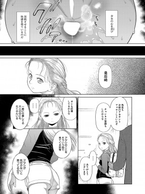 COMIC 夢幻転生 2023年10月号 [DL版]_408