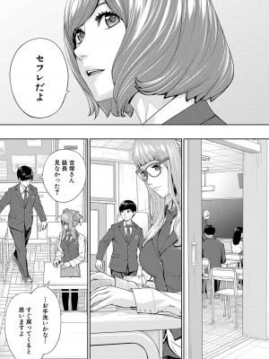 COMIC 夢幻転生 2023年10月号 [DL版]_036