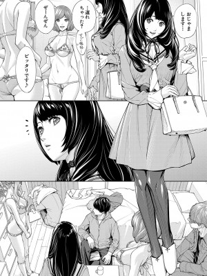 COMIC 夢幻転生 2023年10月号 [DL版]_045