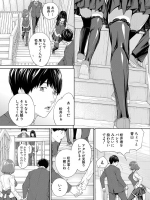 COMIC 夢幻転生 2023年10月号 [DL版]_009