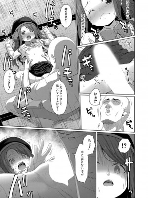 COMIC 夢幻転生 2023年10月号 [DL版]_280