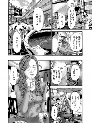 COMIC 夢幻転生 2023年10月号 [DL版]_185