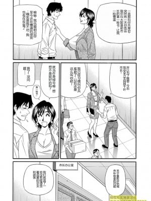 [尾崎晶] 人妻市長的淫靡性交改革(橄榄社汉化)_Screen_Shot_000_007