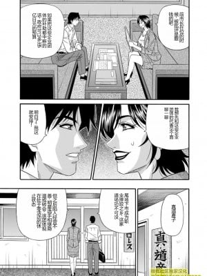 [尾崎晶] 人妻市長的淫靡性交改革(橄榄社汉化)_Screen_Shot_000_008