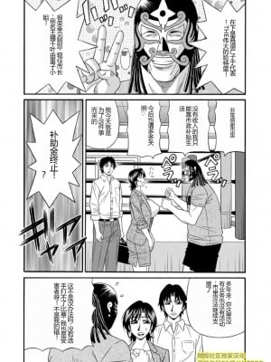 [尾崎晶] 人妻市長的淫靡性交改革(橄榄社汉化)_Screen_Shot_000_009